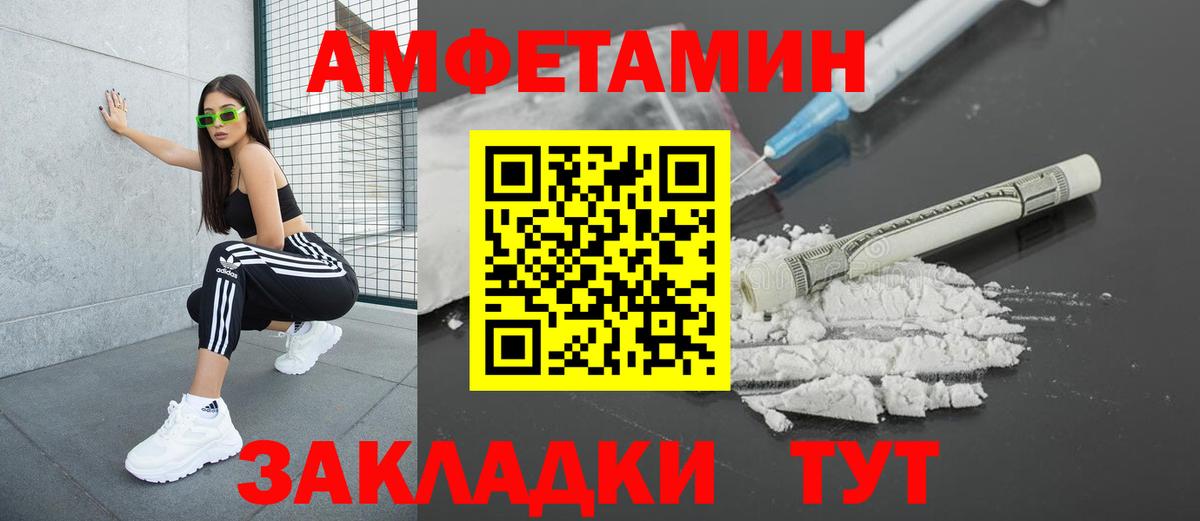 АМФЕТАМИН 97%  Вход с VPN  Тамбов 