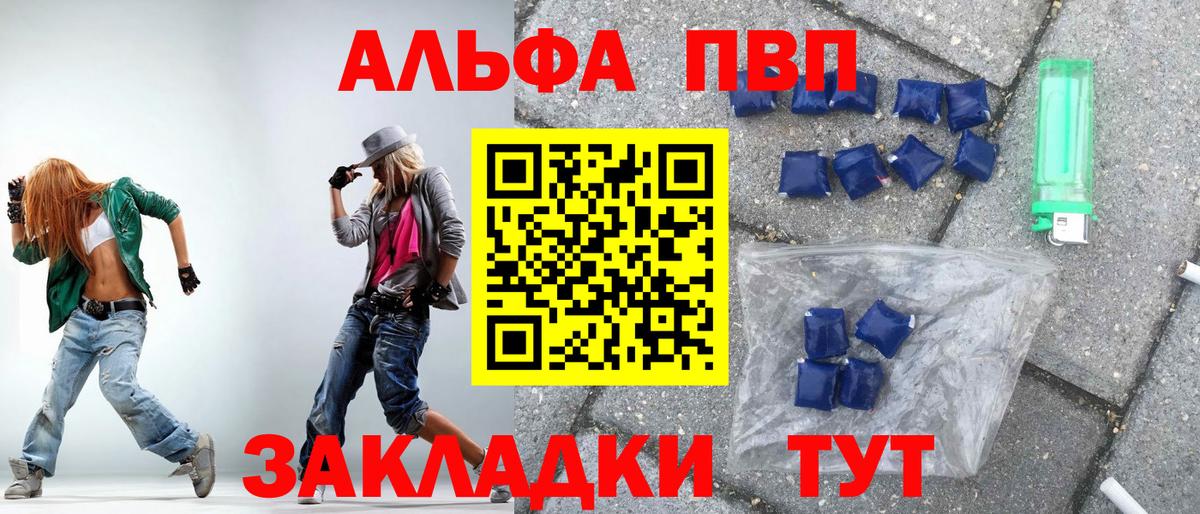 А ПВП кристаллы  Alpha-PVP СК  Alpha PVP Соль  Вход с VPN  Тамбов 