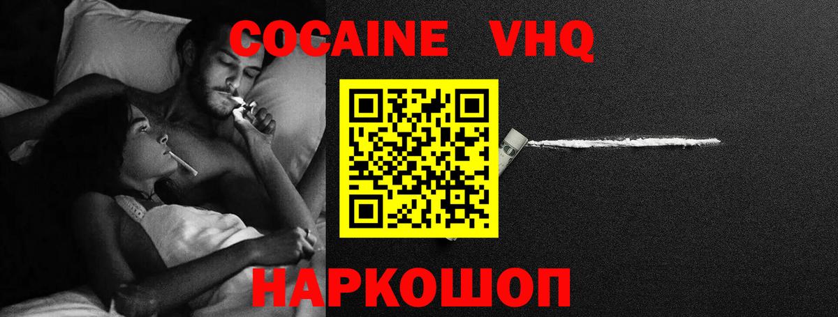 Тамбов  Cocaine Перу  Вход с VPN  КОКАИН VHQ 