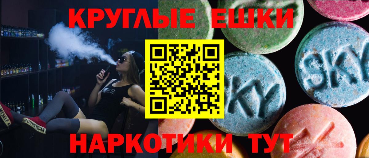 Экстази  Экстази MDMA  Тамбов  Вход с VPN  ЭКСТАЗИ круглые 