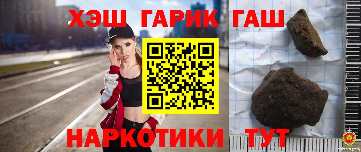 ГАШИШ Cannabis Тамбов