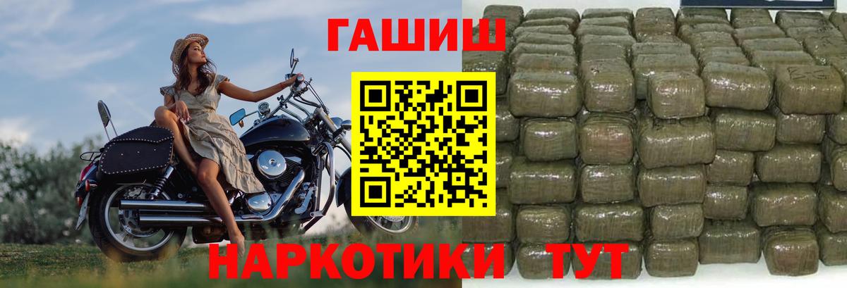 Гашиш VHQ  Вход с VPN  Гашиш  ГАШИШ ice o lator  Тамбов 