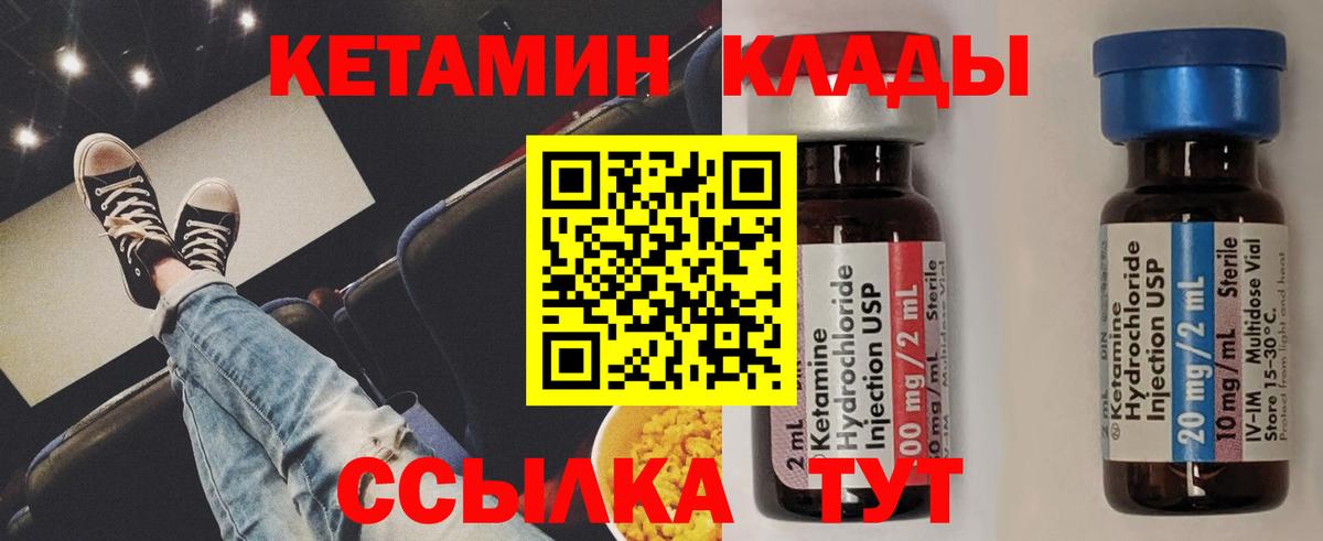 Тамбов  КЕТАМИН VHQ  Вход с VPN 