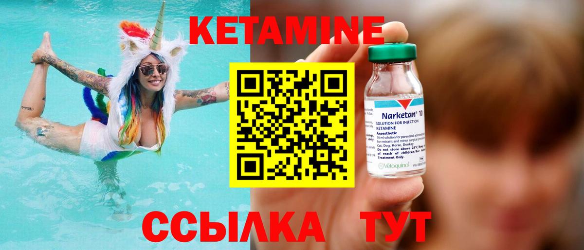 КЕТАМИН VHQ Тамбов