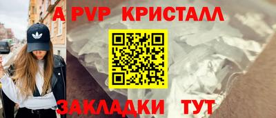 спайс Рыбинск