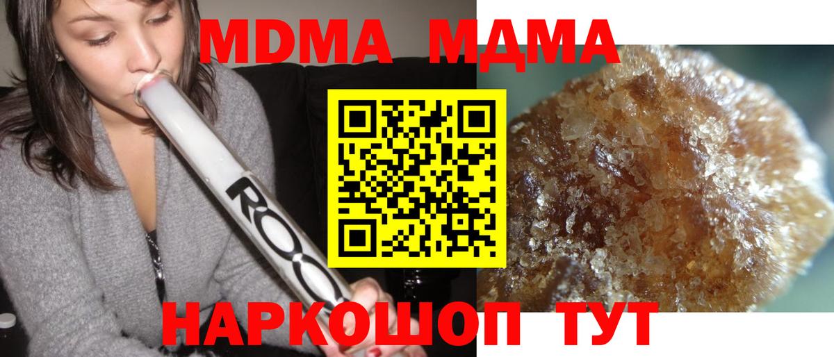 MDMA  МДМА Molly  Тамбов  Вход с VPN  MDMA кристаллы 