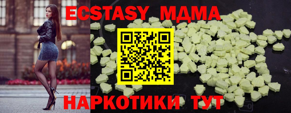 МДМА Molly Тамбов