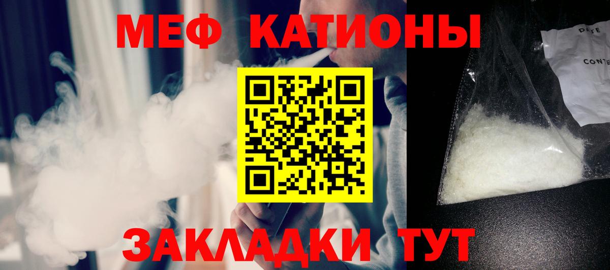 Тамбов  МЯУ-МЯУ  Мефедрон  Вход с VPN  МЕФ mephedrone  Мефедрон кристаллы 