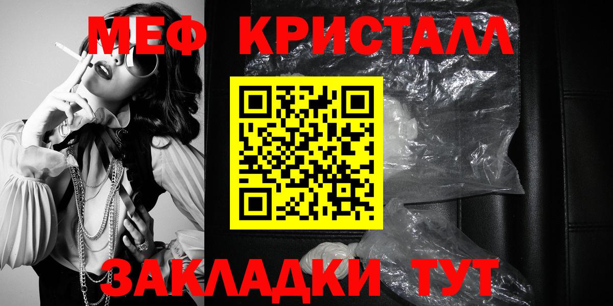 Меф мука Тамбов