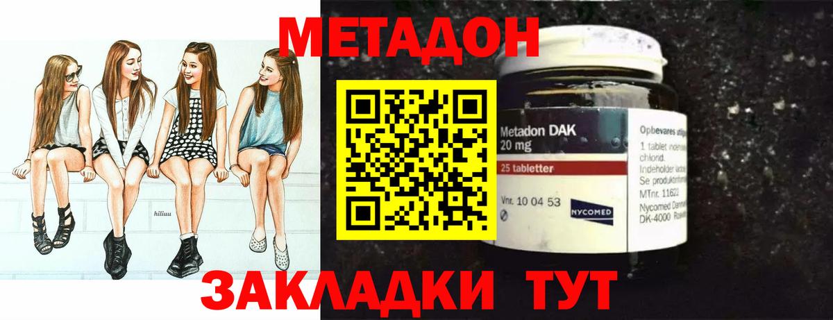 МЕТАДОН кристалл  Вход с VPN  ссылка на мегу вход  Метадон белоснежный  маркетплейс как зайти  Тамбов 