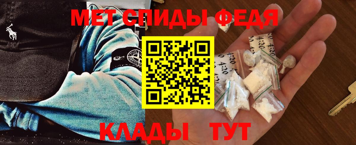 Тамбов  МЕТАМФЕТАМИН Декстрометамфетамин 99.9%  Вход с VPN 