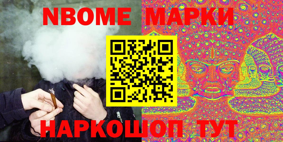Тамбов  Марки 25I-NBOMe 1,5мг  Марки 25I-NBOMe 1,5мг  Вход с VPN 