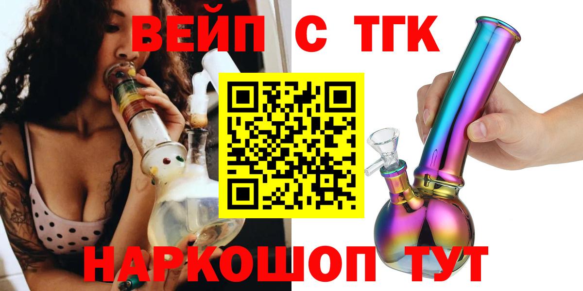 Тамбов  ТГК THC oil  Вход с VPN 