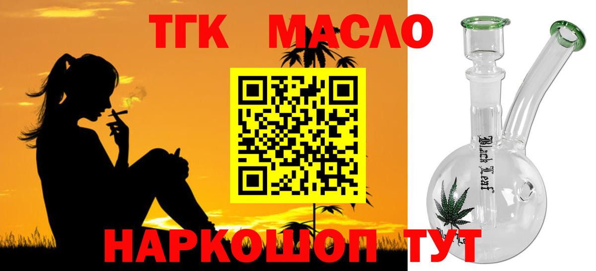 ТГК вейп с тгк Тамбов